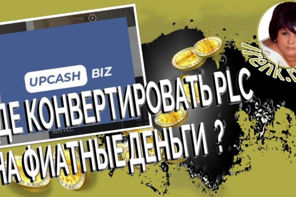 Найти ссылку кракен