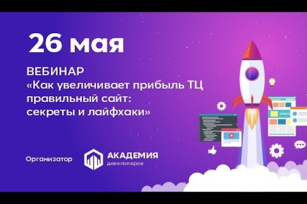 Открыть даркнет