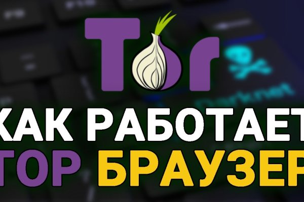 Kraken маркетплейс официальный