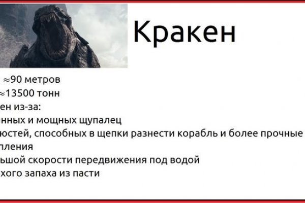 Кракен работает